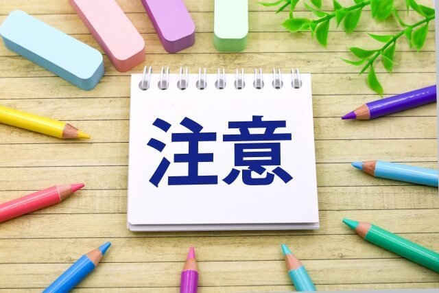報酬に関するトラブルを避けるための注意点