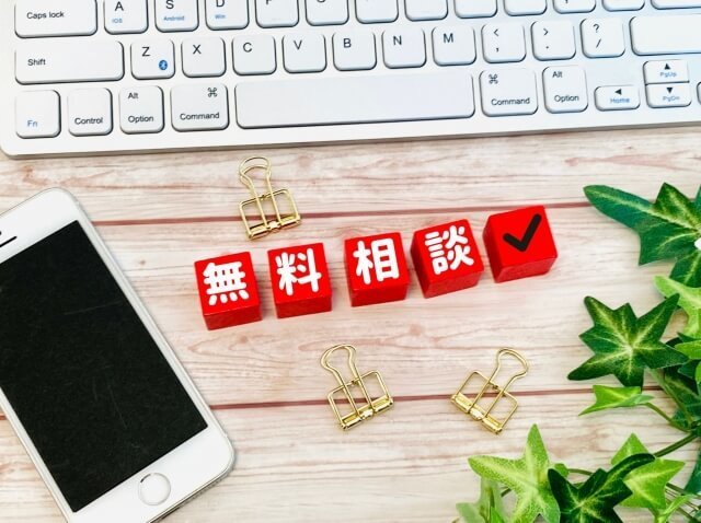横浜市で利用できる離婚弁護士の無料相談のメリット